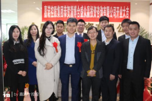 嘉诺控股集团,嘉诺控股官网