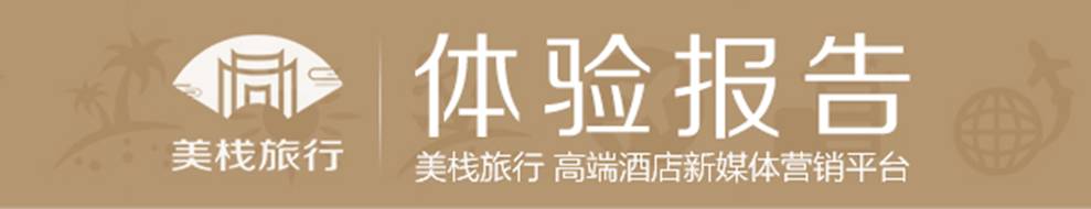 三亚山海天度假酒店,三亚山海天万豪酒店东翼和西翼