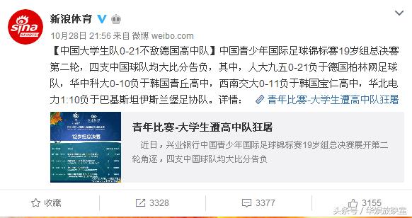 董路谈日本足球青训对比,2016中国足球十强赛董路