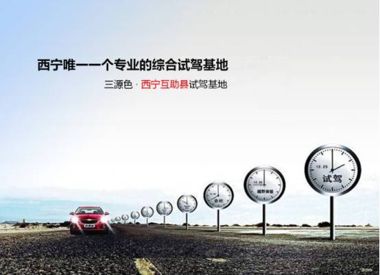 专业试驾场地推荐,全国试驾场地价格