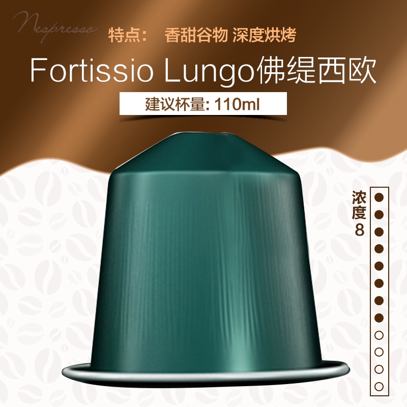 nespresso咖啡胶囊介绍,nespresso雀巢咖啡胶囊