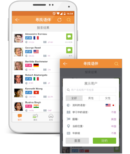 跟歪果仁聊天的软件,跟歪果仁聊天的软件苹果