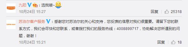 公馆互动丨“一条微博引发的百家品牌评论大战”有哪些营销启示？