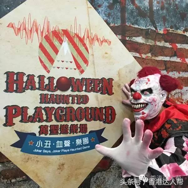 恐怖小丑太阳怪 (恐怖小丑危机)