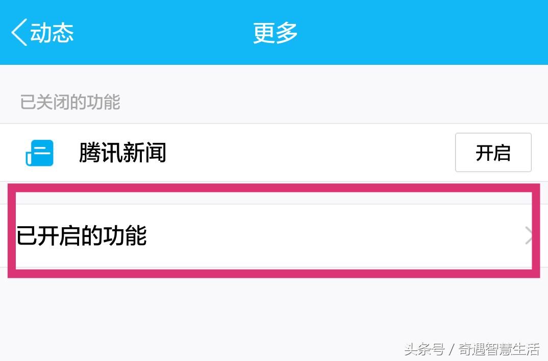 手机qq左侧功能怎么关闭,手机qq多窗口怎么关
