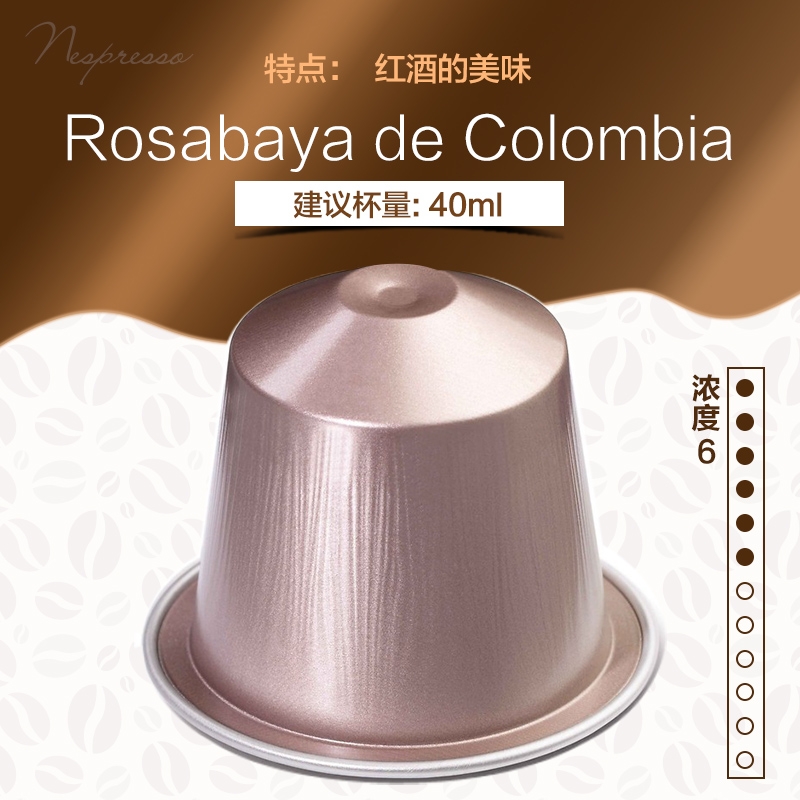 nespresso咖啡胶囊介绍,nespresso雀巢咖啡胶囊