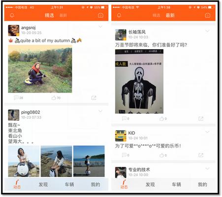 一部有灵魂有思想的电动车——乐行P1手机APP软件使用评测