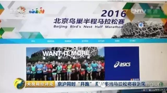 马拉松比赛十八个节目,马拉松赛事现场解说内容