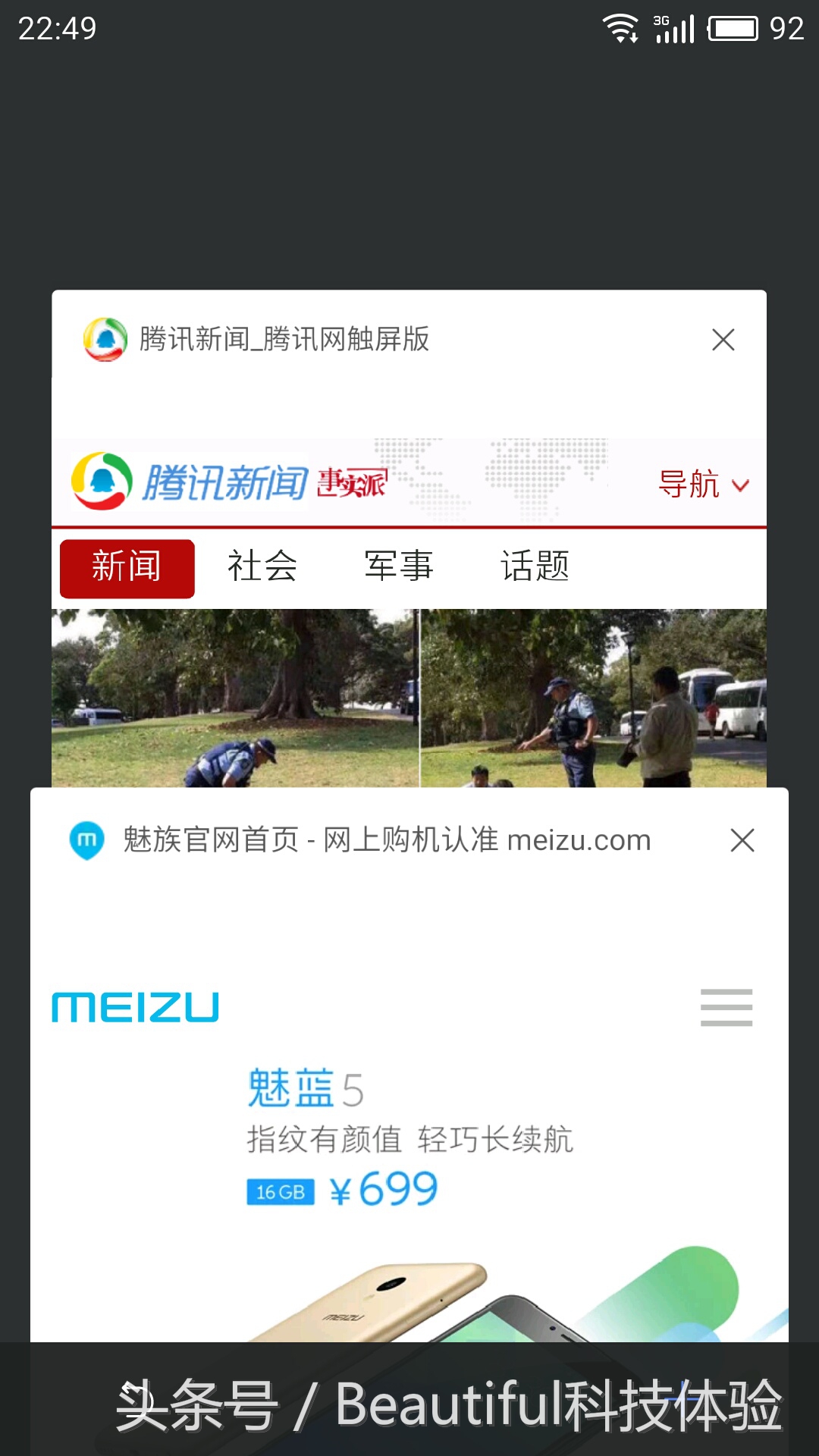 夸克浏览器与qq浏览器哪个好,几款好用的夸克浏览器