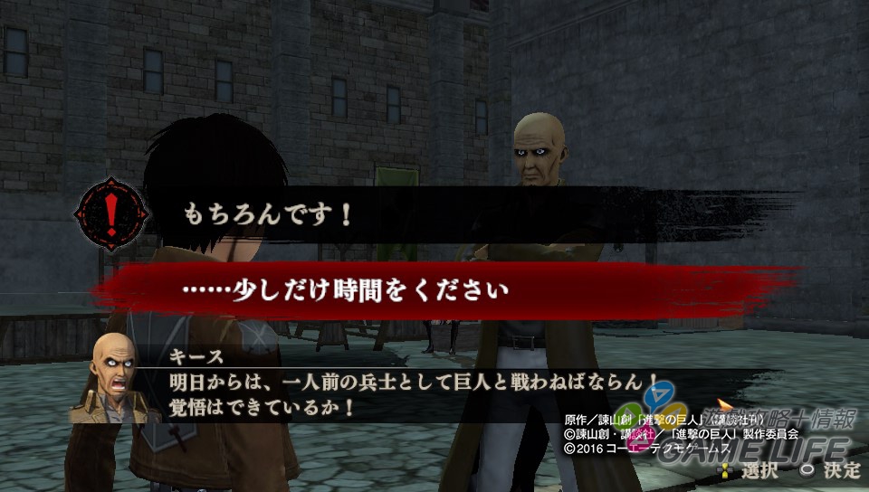 巨人自由之翼解析,自由之翼进击的巨人多少集