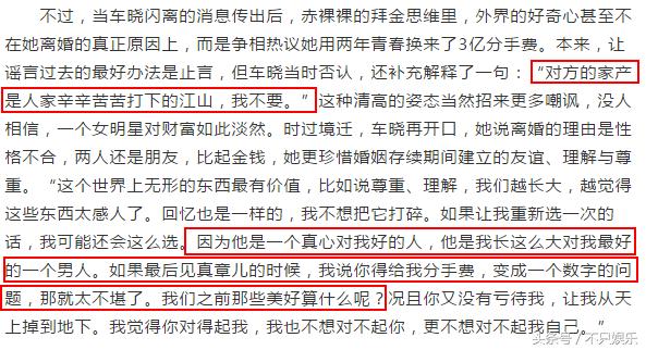 迈克尔杰克逊与车晓,车晓曝文艺写真