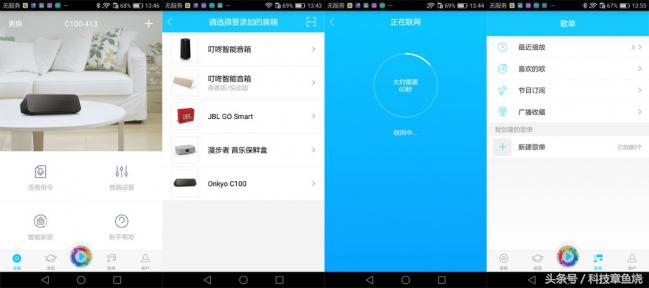 安桥C100智能音箱评测：更智能的体验设计