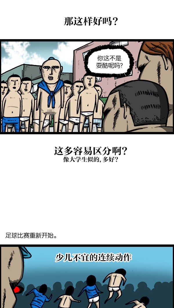 搞笑赵石：8个队在一个场地上同时进行比赛，史上最强足球赛