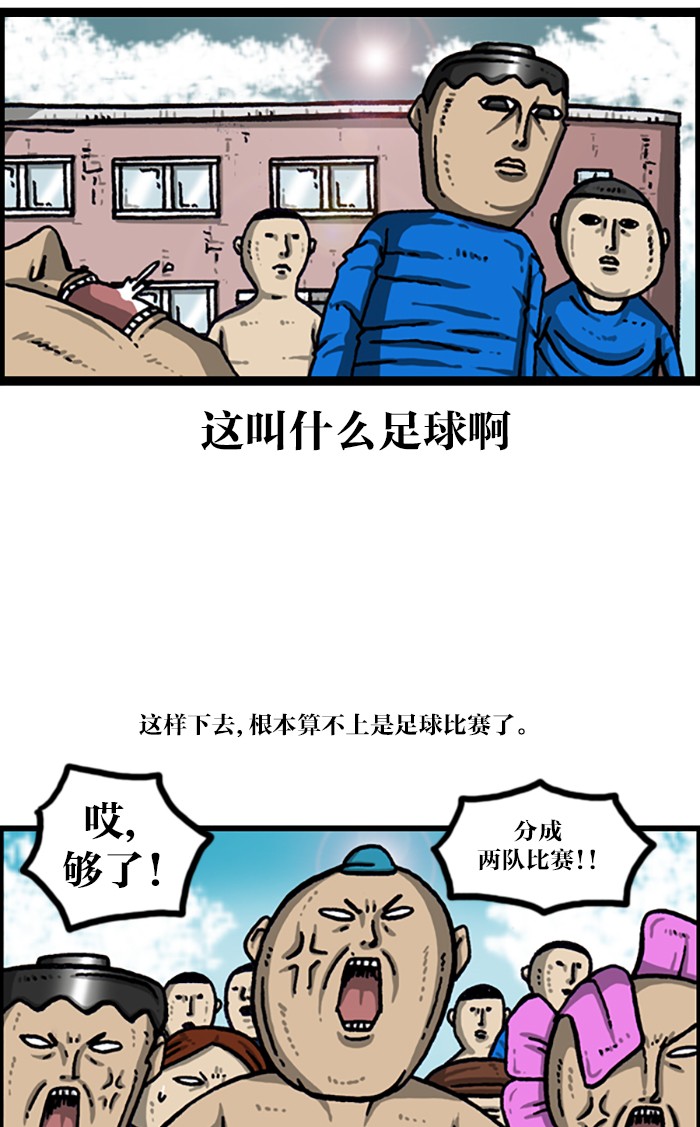 搞笑赵石：8个队在一个场地上同时进行比赛，史上最强足球赛