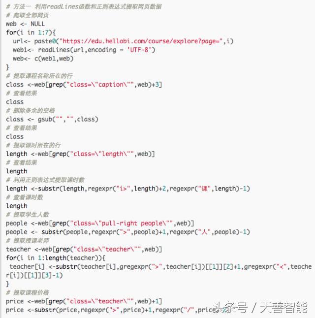 「谢佳标带你学R」想爬视频网站数据？这里有详细步骤！
