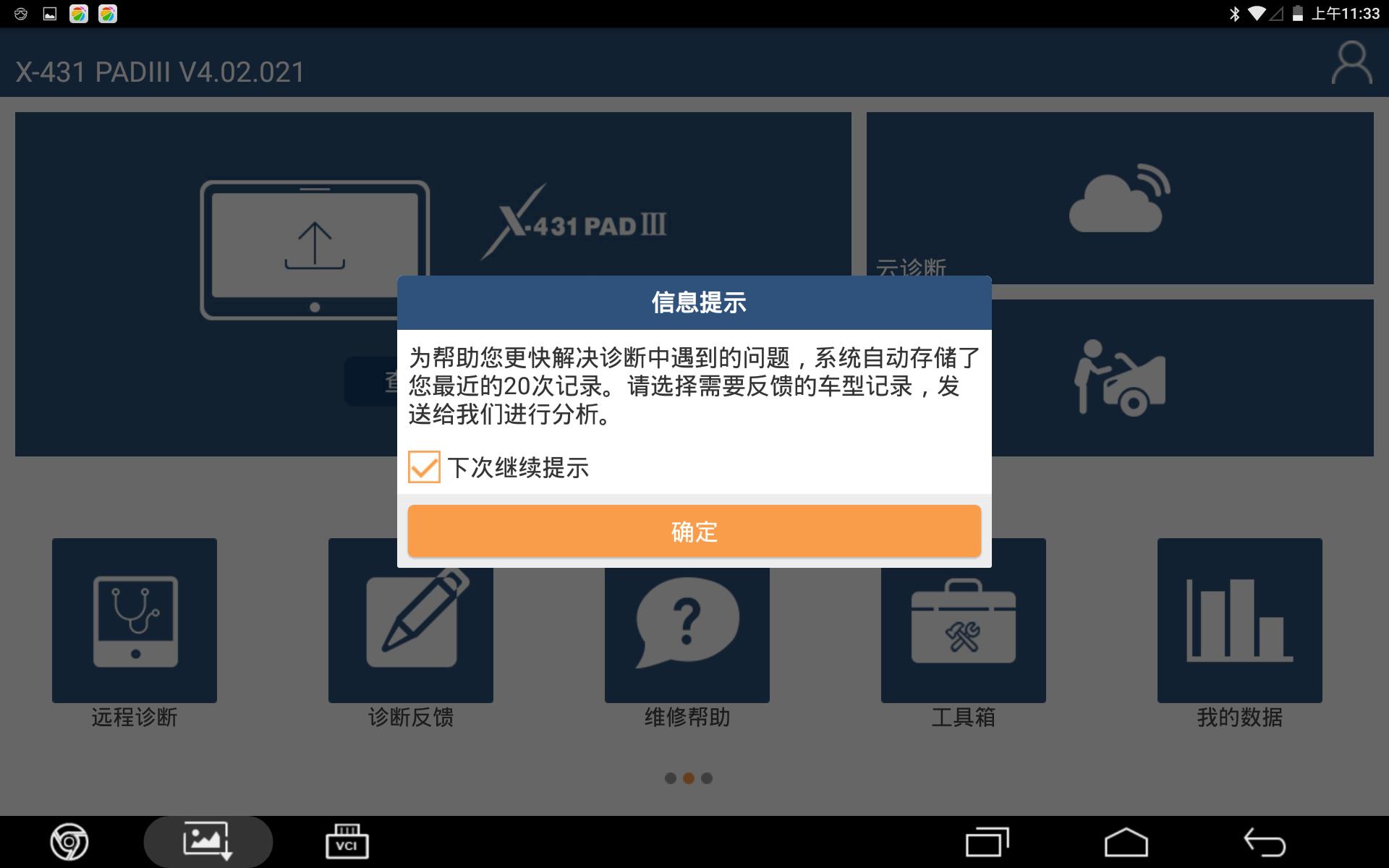 汽车诊断步骤及方法,汽车常见问题检测与维修