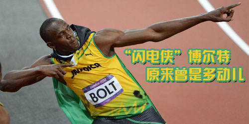 运动改善孩子多动,运动对治疗多动症有作用吗