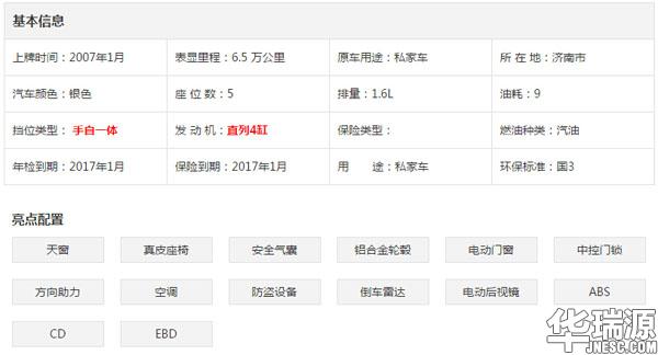 2万纯电二手车,2万左右二手车出售