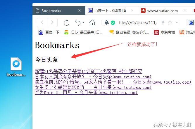 浏览器收藏夹怎么导出到新电脑,谷歌浏览器的收藏夹怎样导出