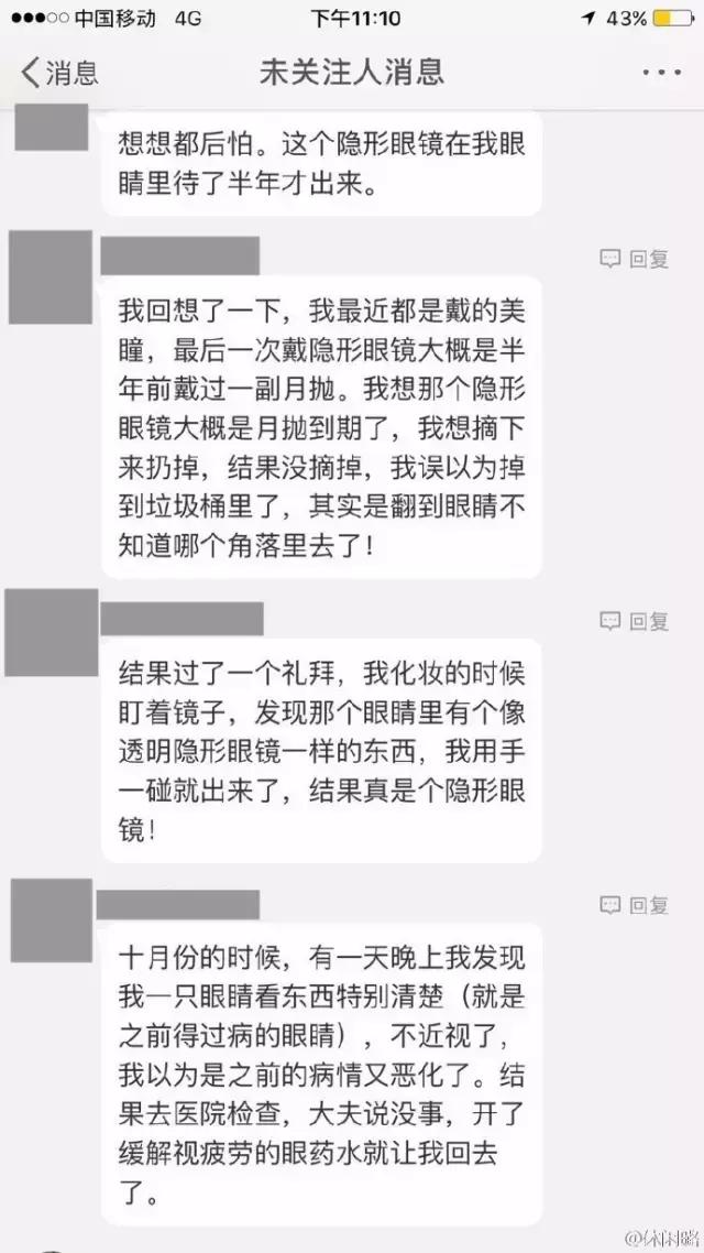 隐形眼镜碎了会在哪个位置,隐形眼镜在眼里面碎了一半