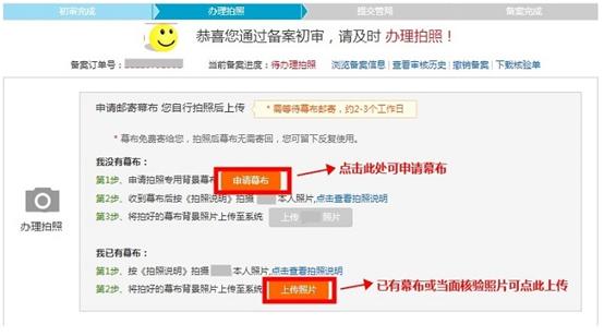 阿里云域名如何备案,阿里云网站备案流程教学