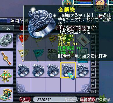 梦幻西游龙拳装备鉴定,梦幻西游龙拳测试