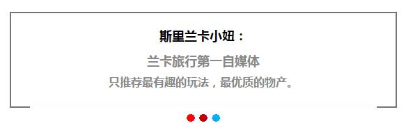 去斯里兰卡经营民宿要什么条件,斯里兰卡开一家民宿