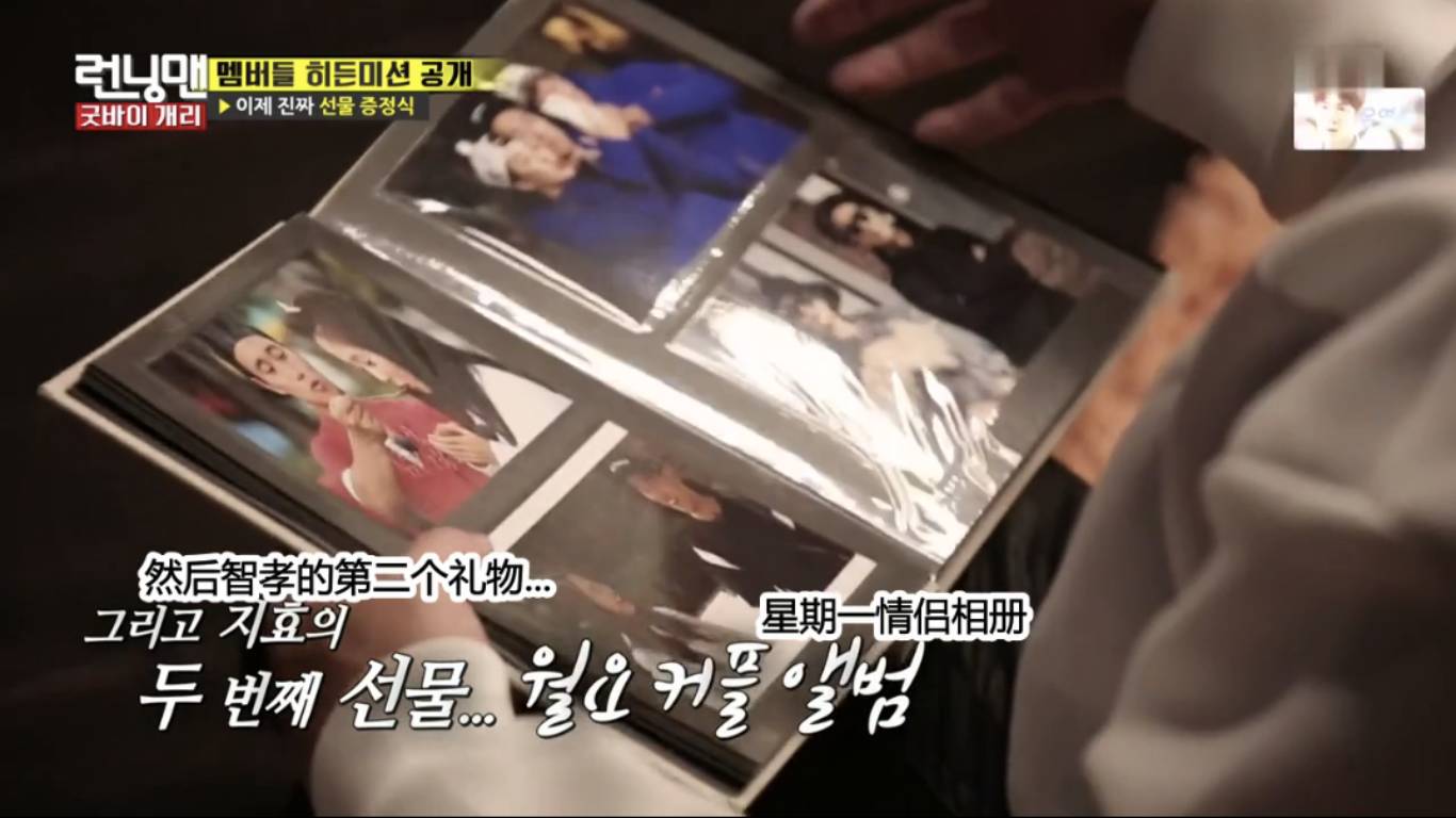 runningmangary智孝特辑,runningman智孝向gary抛媚眼