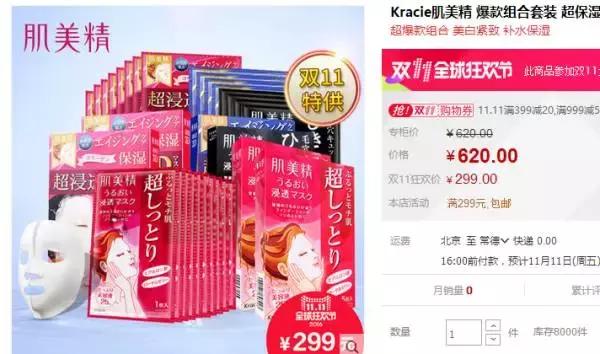 双11电商促销商品有哪些,双11各大品牌各大电商有什么亮点