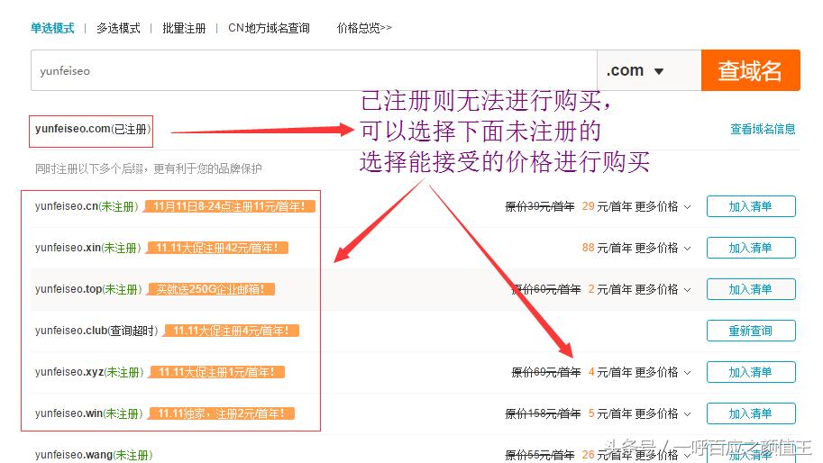域名注册流程和费用,域名注册需要多少钱