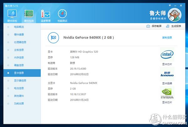 整体均衡,屏幕优秀!这样的IPS硬屏笔记本值不值得入手?