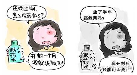 东东小卫士:如何正确使用眼药水和眼膏