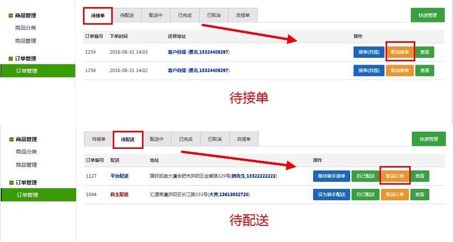微信外卖平台如何配送,微信外卖平台怎么入驻
