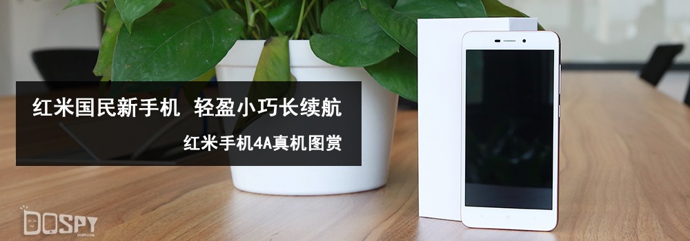 红米4a标准版,红米4a手机价格表