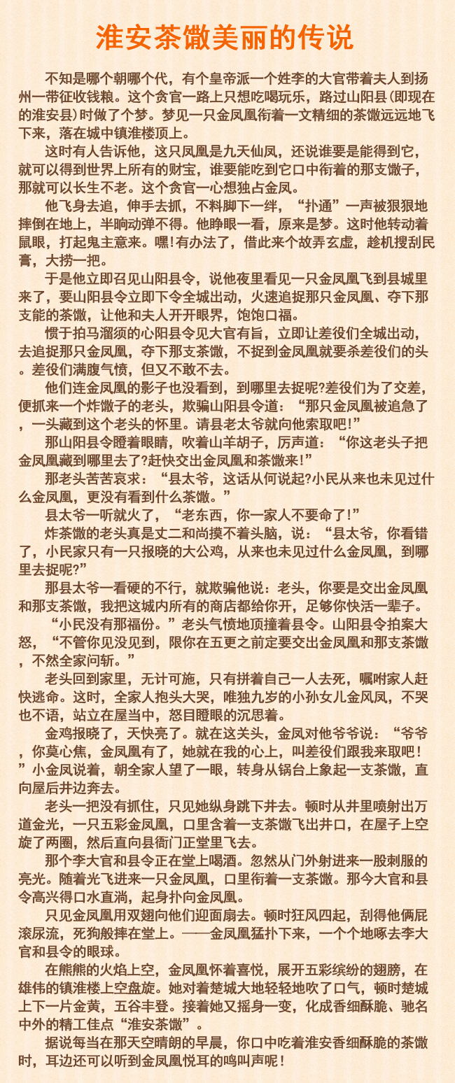 舌尖上的淮安:说说茶馓的那些事儿,想想就是万里飘香