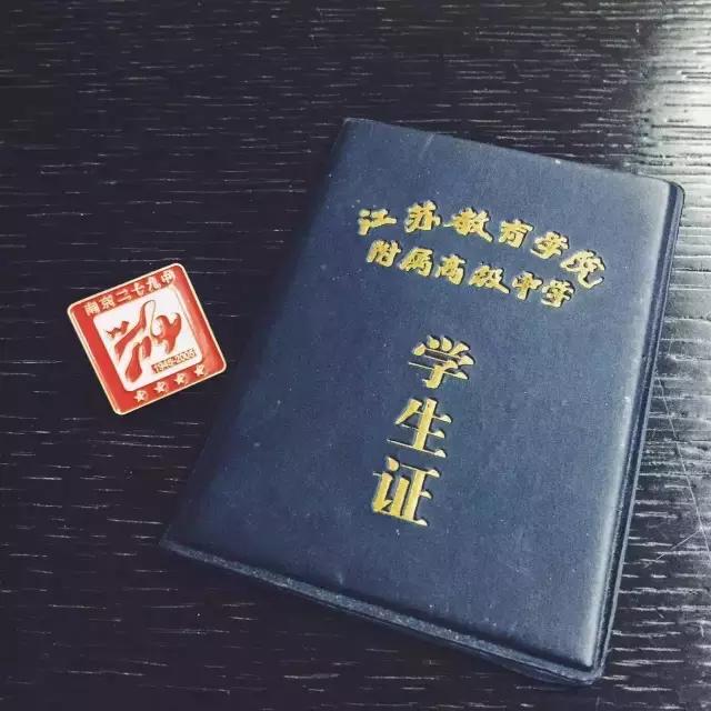 所有物是人非里我最怀念你,南京二十九中