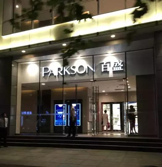 魔都最火的商场在哪里,魔都商圈哪个最好