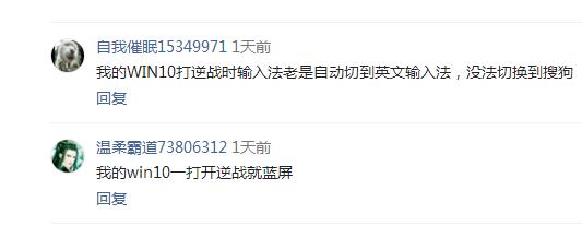 win10玩逆战闪退怎么办,win10玩逆战出现directx错误