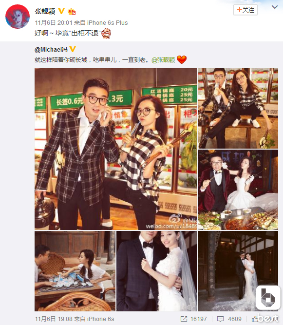 冯轲张靓颖什么时候结婚,张靓颖冯轲超女