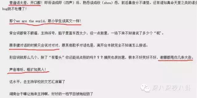 沈梦辰杜海涛芒果台,芒果台杜海涛沈梦辰