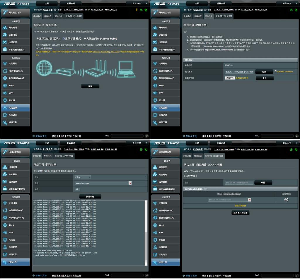 SRRC国家低辐射认证的路由器，华硕RT-AC53