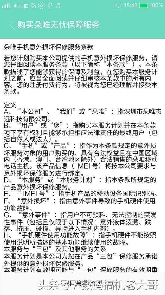 朵唯v9手机评测,朵唯9pro手机优缺点