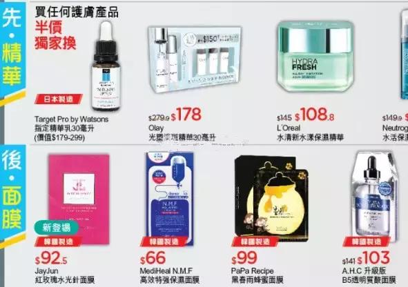 为什么香港药妆店比免税店便宜,香港屈臣氏比内地的便宜吗