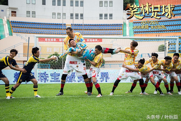 笑林足球普通话,笑林足球完整版