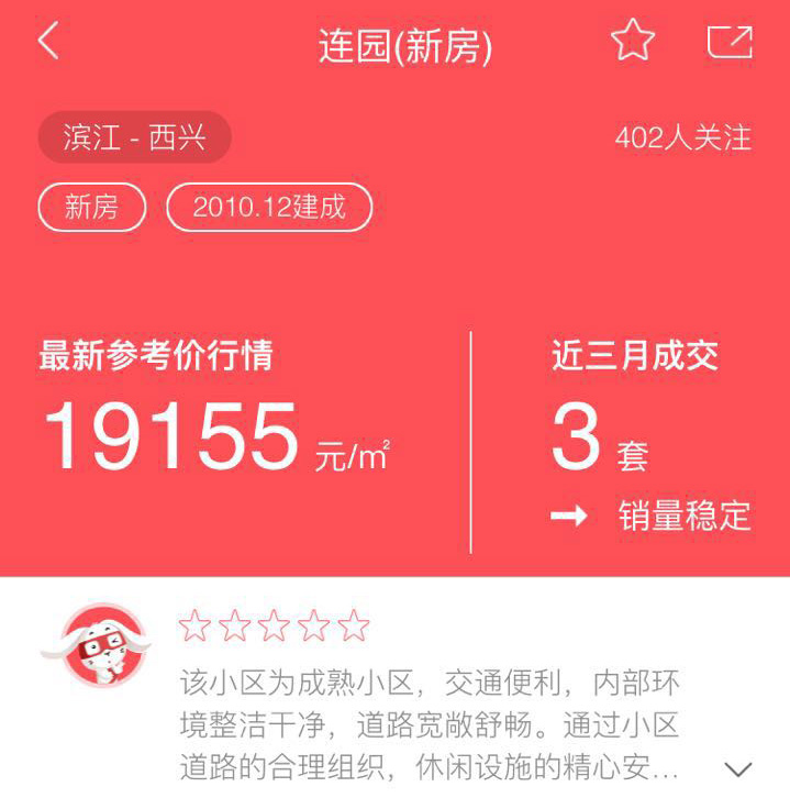 滨江人民医院,滨江人看萧山