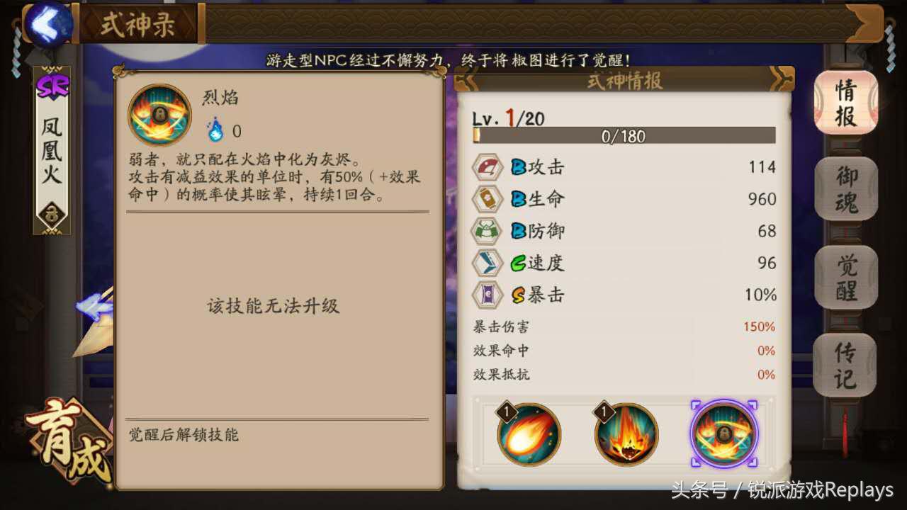 阴阳师凤凰火怎么获得,阴阳师夏日花火攻略