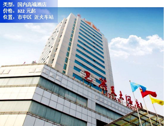 济南top10的酒店,济南top10主题餐厅