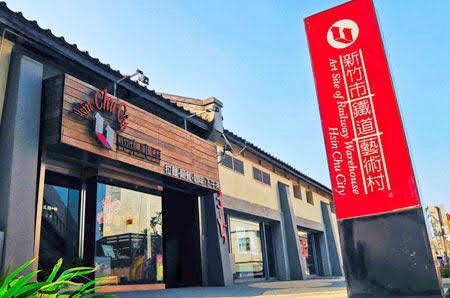 闲置空间再利用最佳典范，带你领略台湾的铁道艺术村！