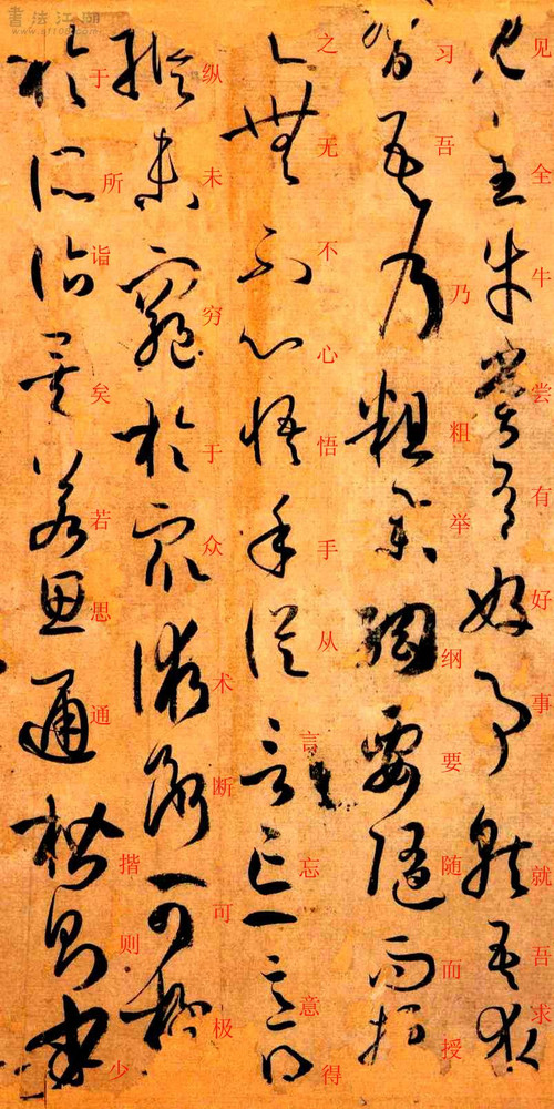 孙过庭书谱原文释文,孙过庭书谱释文楷书