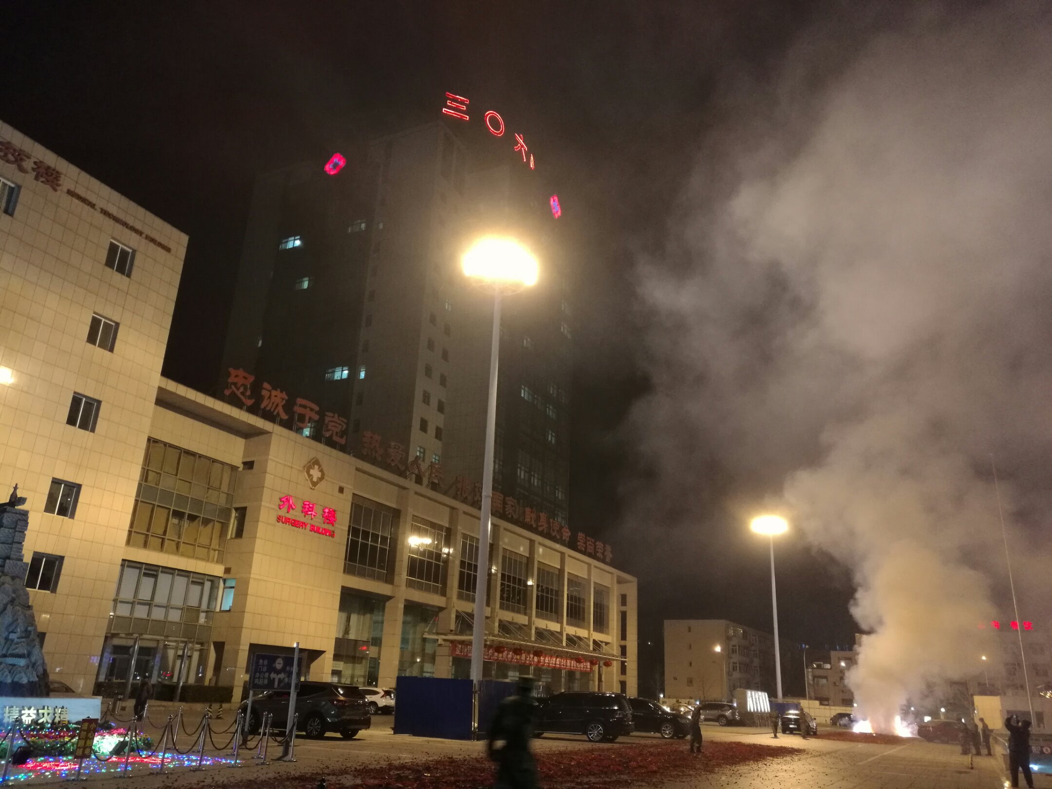 解放军306医院除夕之夜倒计时与正计时